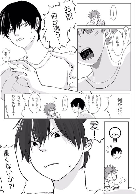 ハイキュー好きな人rt を含むマンガ一覧 ツイコミ 仮