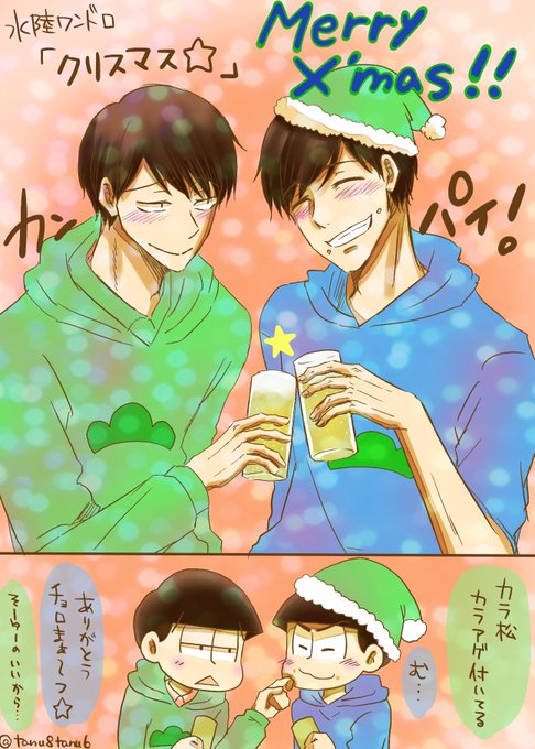 水陸松のtwitterイラスト検索結果 水陸松のtwitterイラスト検索結果