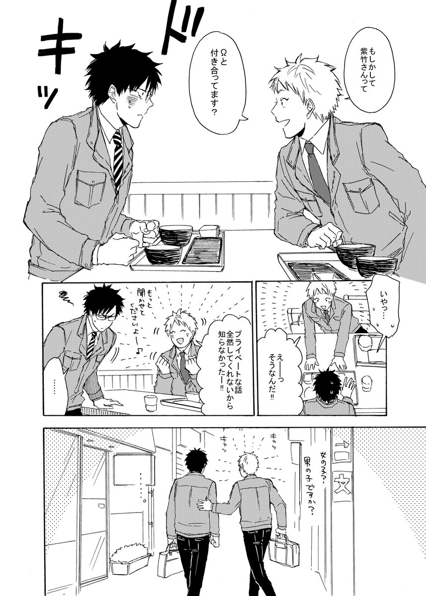 その後の紫竹の話 続く 