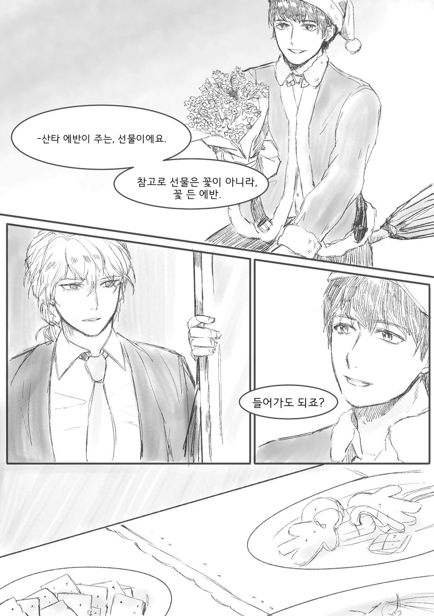 EzekielK_HWS2's tweet photo. @Eavan_C_HWS2 메리 크리스마스, 에반. https://t.co/VWzwDFsk2x