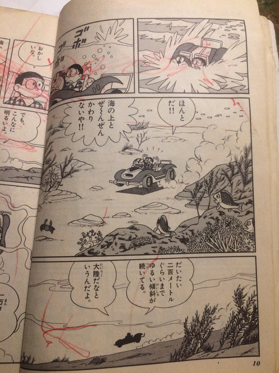 かわさきしゅんいち 絵本作家 動物画家 A Twitter テキオー灯があれば マナリアの大深海底メートルまでゆっくりと落ちてみたい 子供の頃にドラえもんの海底鬼岩城を読んでからずっと憧れてる 海底山脈でキャンプという発想がもうキてる 今読んでもとても良く