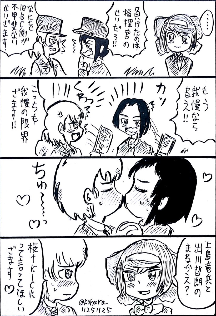 しんちゃん ガルパン版深夜のお絵描き60分一本勝負 ガルパン版深夜のお絵描き60分一本勝負 アスパラガス漫画です