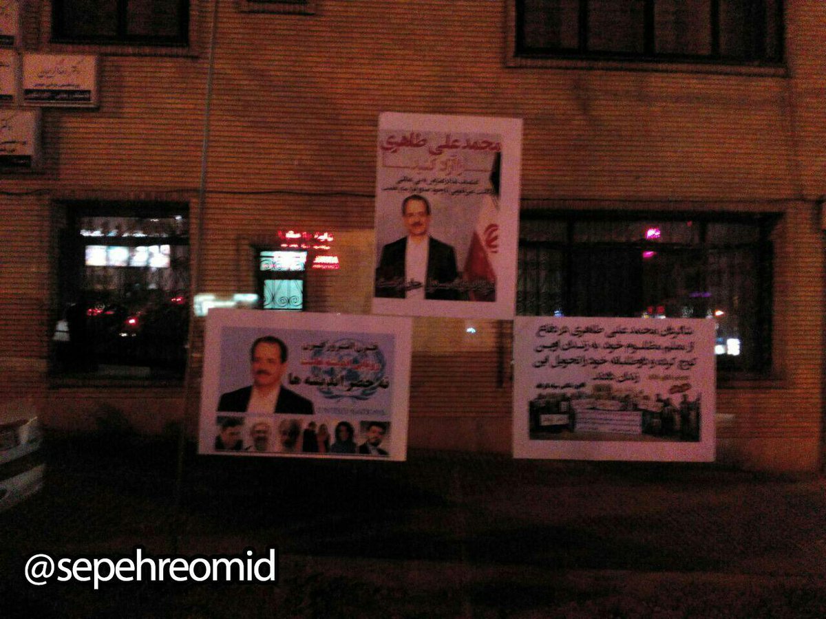 yamargyaazadi's tweet photo. 🔴توزیع پوسترهای استاد #محمدعلی_طاهری در محله های #تهران
#FreeTaheri @ManotoNews @bbcpersian @VOAIran @HassanRouhani @bbcshoma @rooyekhat https://t.co/LHhab6Q8cn