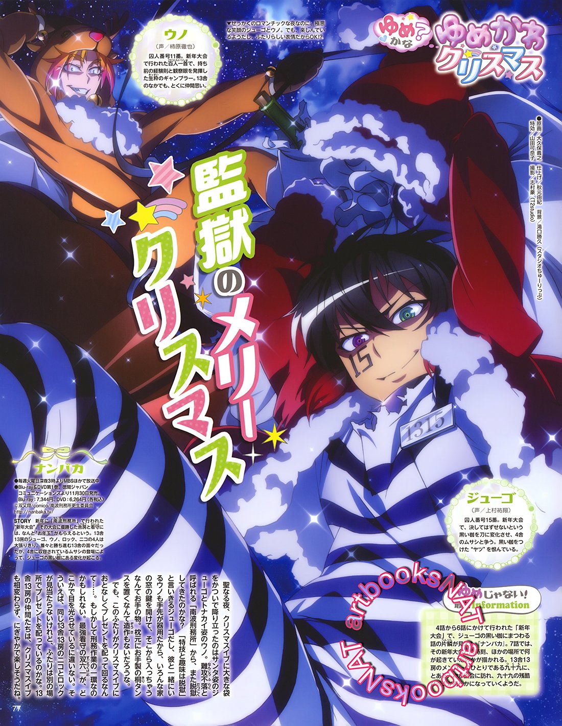 Uzivatel Nat Na Twitteru Nanbaka The Numbers Christmas Spread Looks Like Freedom Is The Biggest Gift For Uno And Juugo In Art By Yoshiyuki Okubo In Animedia T Co 0im11hac Twitter