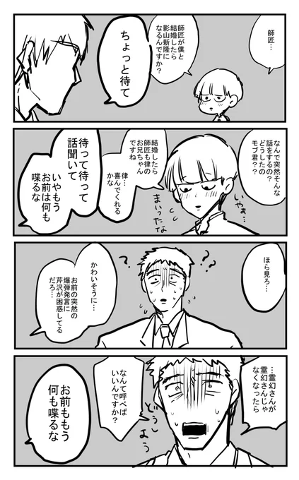 モブ霊と芹沢さん 