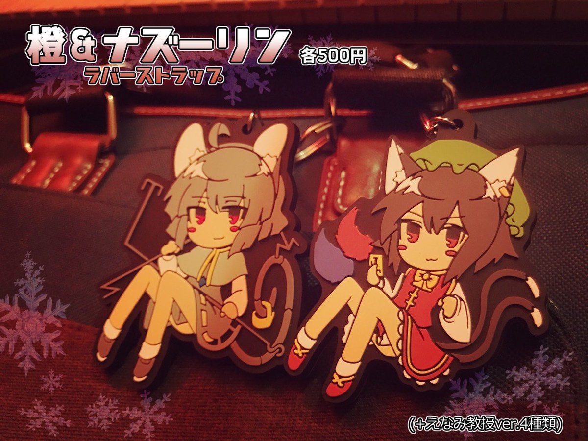 C91告知でござ～い!よろしくおねがいします! 
