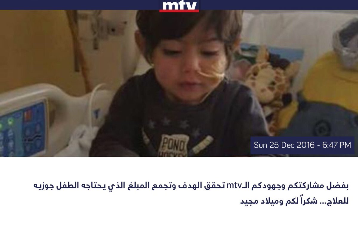 Mustapha1508's tweet photo. #Welldone #HopeForJose #happychristmas #greatjob #MTV #Telethon @Carolina_Nassar @JeanNakhoul ๐๐ฏ๐๐๐๐๐๐ป๐ฑ๐ง https://t.co/J2W8TgLBSA