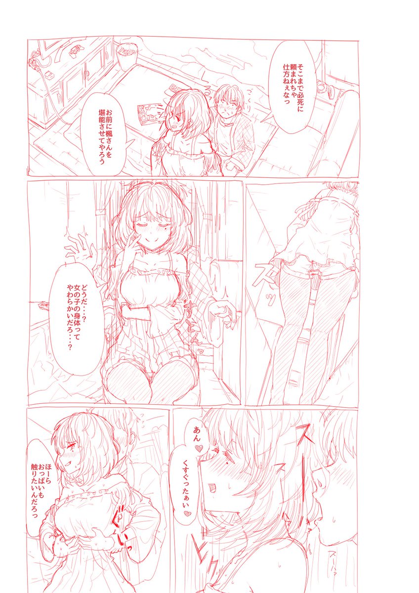 変身能力を持った悪友大好きです……! 