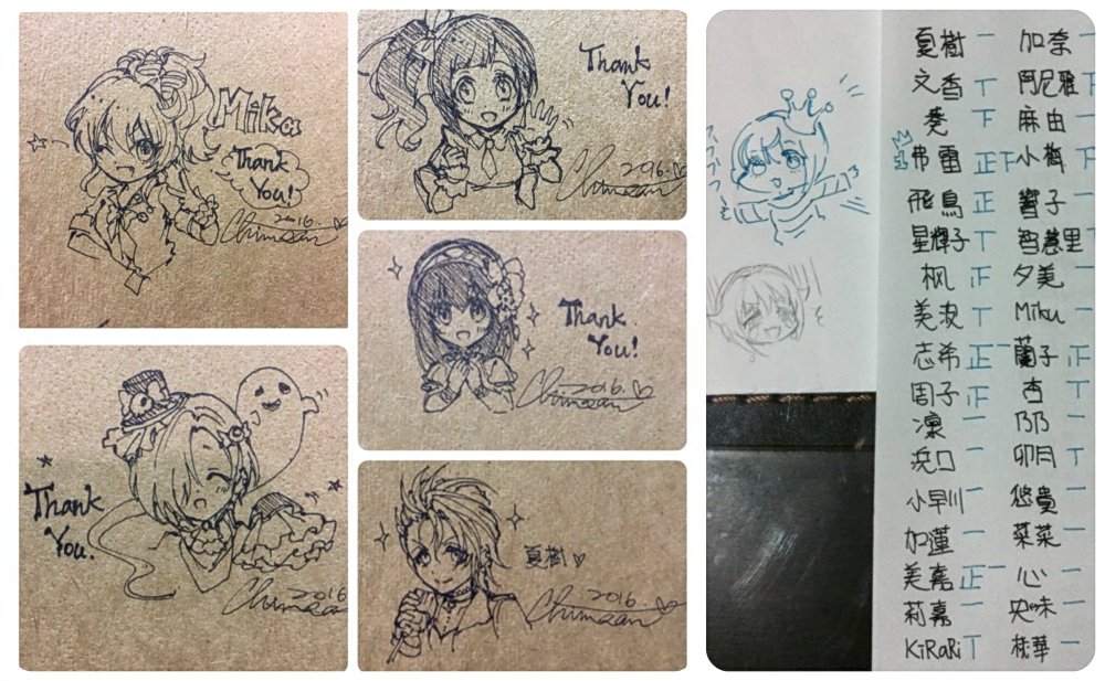 前のイベントに凄い数の落書き描けた 