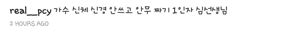 BUBBLETEAHOLIC's tweet photo. 161226 ชานยอลคอมเมนท์คลิปพี่แจวอนเต้นเพลงTransformer

ชานยอล: ไม่ได้สนใจเรื่องร่างกายนักร้อง 
นักออกแบบท่าเต้นนัมเบอร์วัน อาจารย์ชิม https://t.co/wQIrJdMkjy