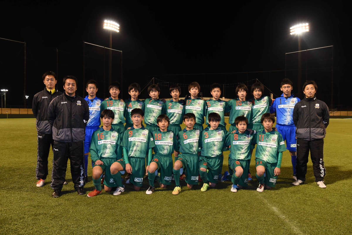 Fc岐阜 Twitter પર ｆｃ岐阜ｕ １５が 岐阜県ｕ １３リーグ にて優勝し ２連覇を達成しました ２４日に行われた決勝では 攻守においてチームで戦い４ ２で勝利 たくさんのご声援ありがとうございました ３月に行われる東海入れ替え戦に出場し昇格を目指し