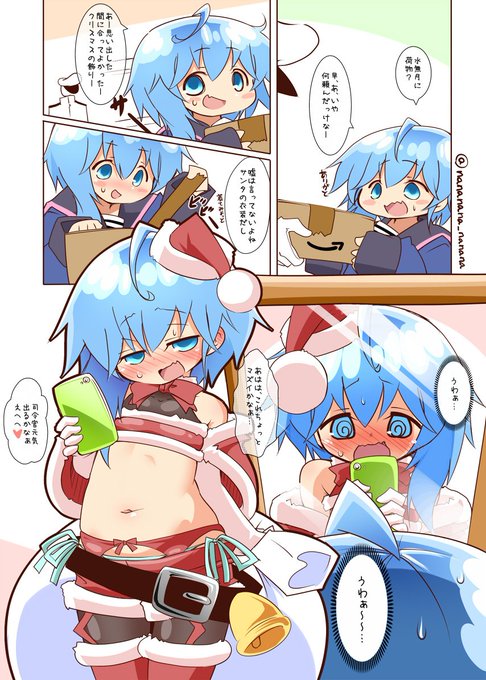 クリスマス水無月 