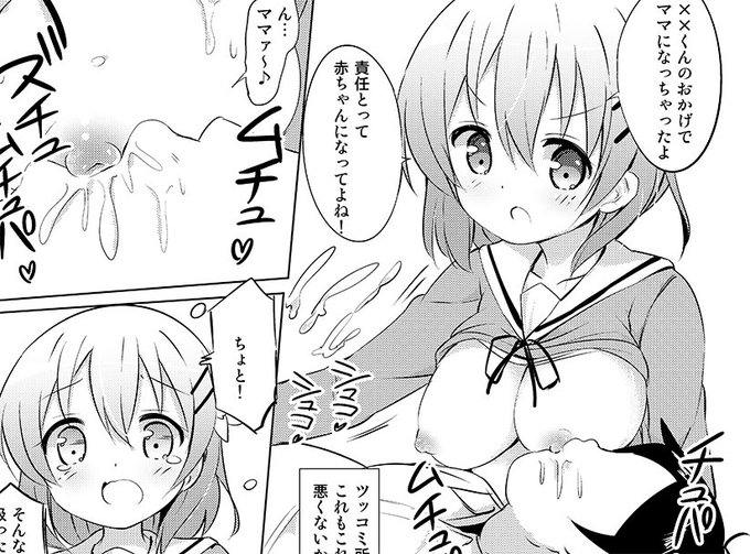 コイツいつも授乳手コキかいてんな 