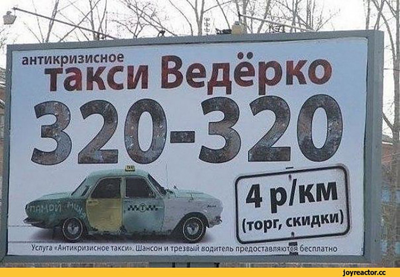 Такси прикол