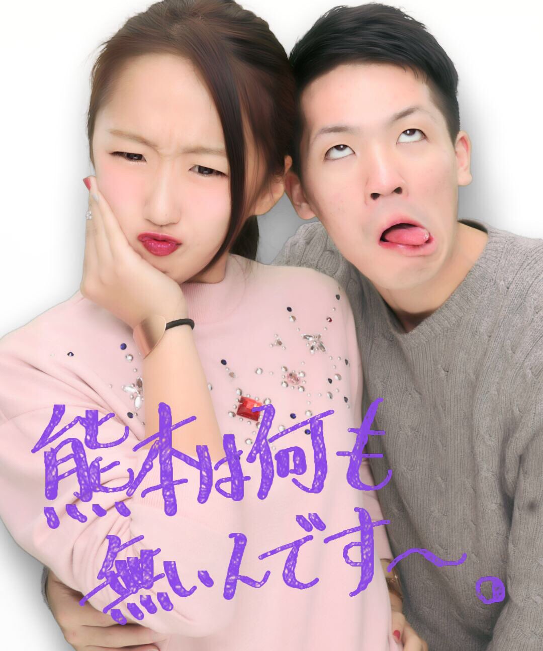 志龍侑 そしてクリスマス もちろんさやかとデート 熊本で合宿中の彼女なので そのまま熊本で田舎デート クリスマスなのに普通に 喧嘩しました 熊本が嫌いになりました笑 プレゼントありがとう 大切に使わせて頂きます 来年はもっと