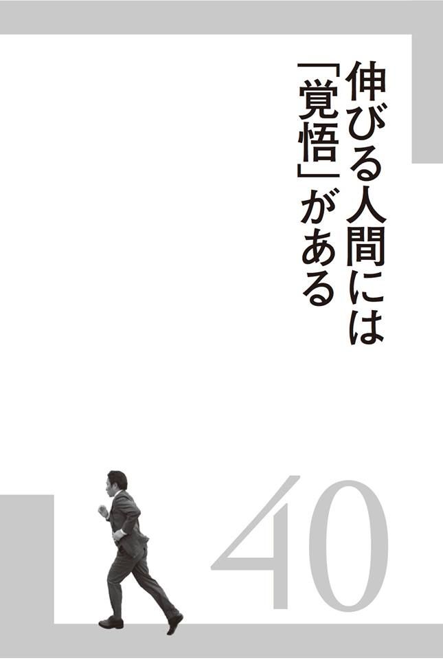 青山学院大学陸上部 原監督の名言で心に残る言葉 モチベーションアップに繋がる A Good Time