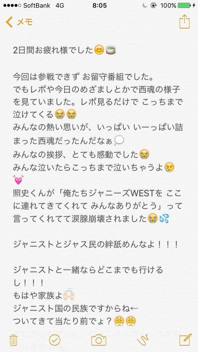 J____WEST_love's tweet photo. 💌ジャニストのみんなへ💌

届くといいな、、、

#届けこの思い
#24から感謝届けます 
#ジャス民から感謝届けます 
#ジャス民家から感謝届けます 
#ジャニスト最高 
#ジャニーズWEST https://t.co/ilyWfNYCGx