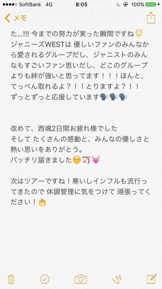 J____WEST_love's tweet photo. 💌ジャニストのみんなへ💌

届くといいな、、、

#届けこの思い
#24から感謝届けます 
#ジャス民から感謝届けます 
#ジャス民家から感謝届けます 
#ジャニスト最高 
#ジャニーズWEST https://t.co/ilyWfNYCGx