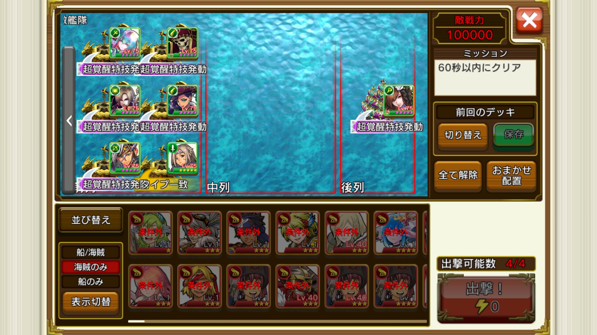 戦の海賊 グロラ攻略 Twitter