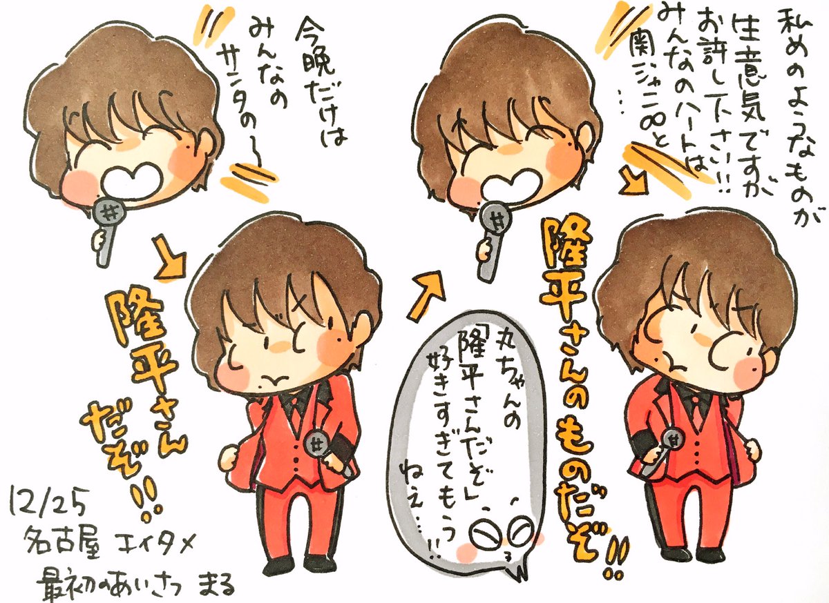 70以上 関 ジャニ イラスト かわいい イラスト画像