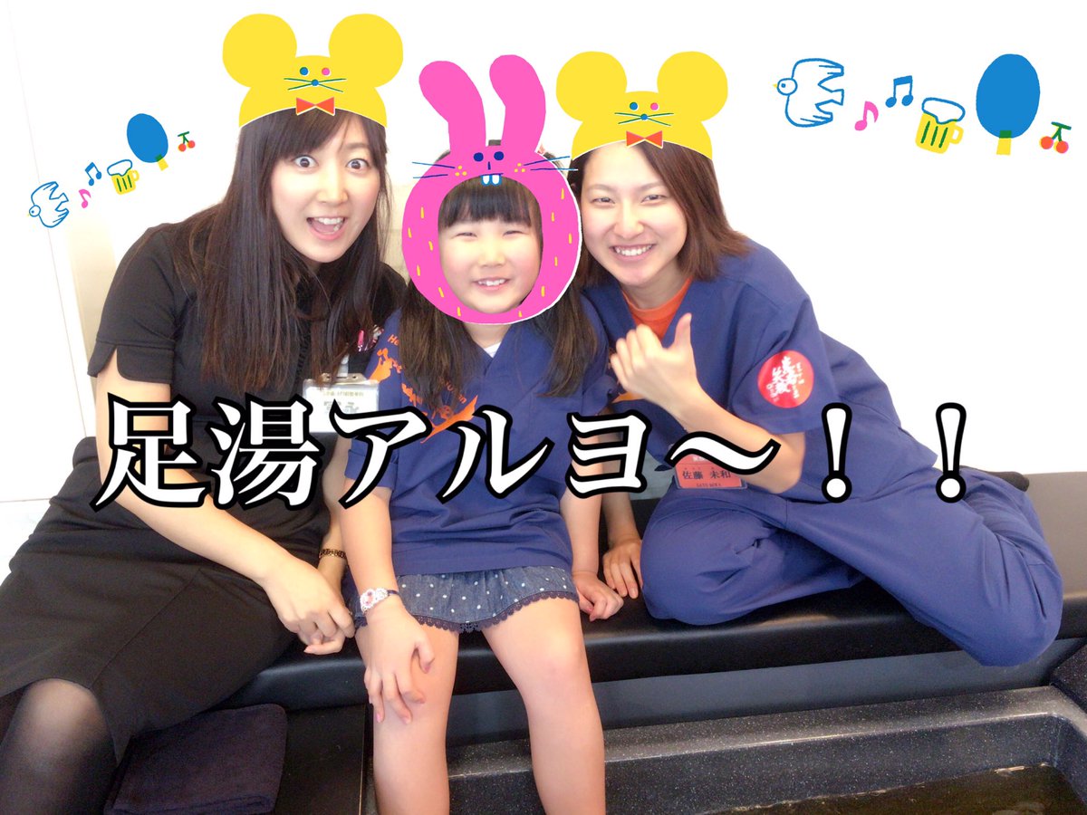 笑顔道 花小金井駅前整骨院 Auf Twitter こんにちは 花小金井駅前整骨院デス さむ くなったこの時期にぴったり 当院には足湯完備しております 治療前治療後にぜひご利用下さい T Co 9hfifruh65 笑顔道 整骨院 小平市 ダイエット 小顔