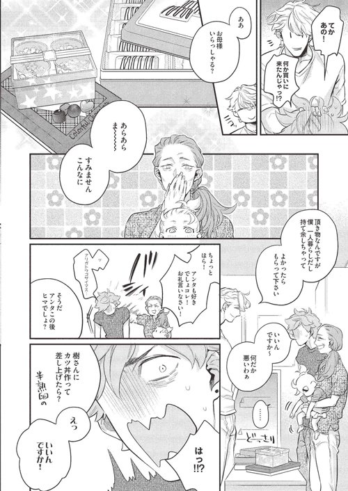 シーンバラバラだけどサンプルです! 
