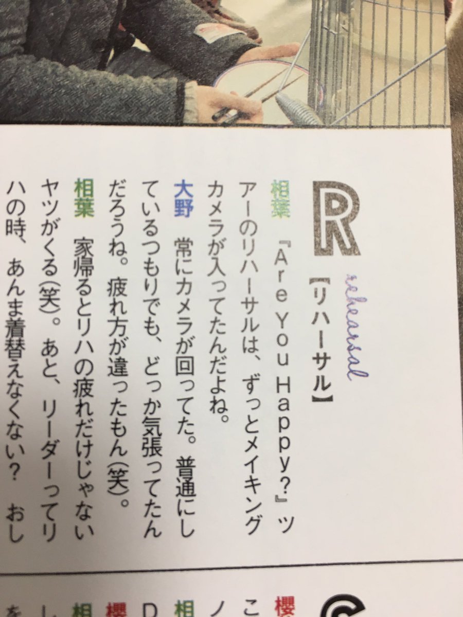 ms01259's tweet photo. アユハピ、メイキングあり！！！ https://t.co/hWoH7veRE5