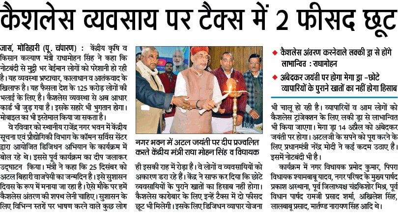 कैशलेस व्यवसाय पर टैक्स में 2 फीसद छूट।