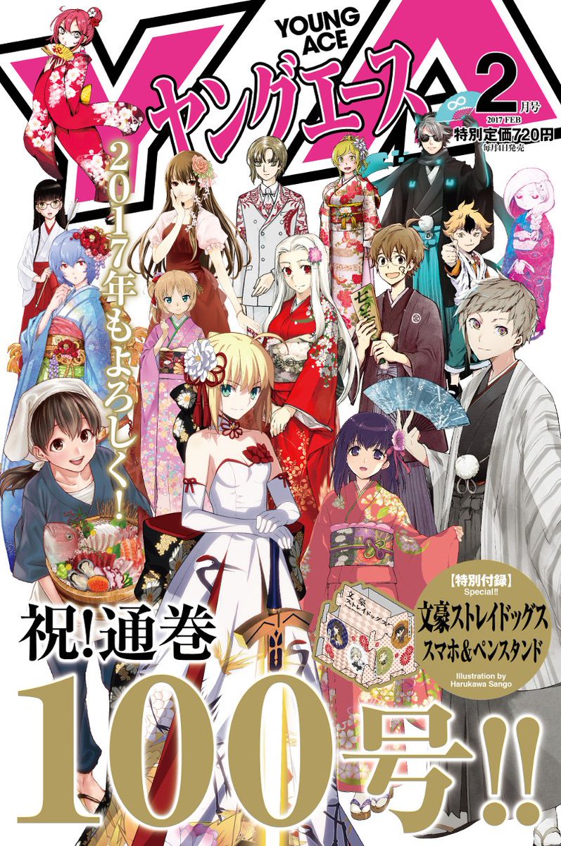 Clamp News Sur Twitter ニュース ヤングエース 2月号 12 31発売 創刊100号記念の表紙に Clamp描き下ろし ドラッグ ドロップ 風疾が登場 Quoカードプレゼントもあり ヤングエース T Co Enammpyjx8 Clamp News Sur Twitter ニュース ヤングエース 2月号 12 31発売 創刊100号記念の表紙に Clamp描き下ろし ドラッグ ドロップ 風疾が登場 Quoカードプレゼントもあり ヤングエース T Co Enammpyjx8