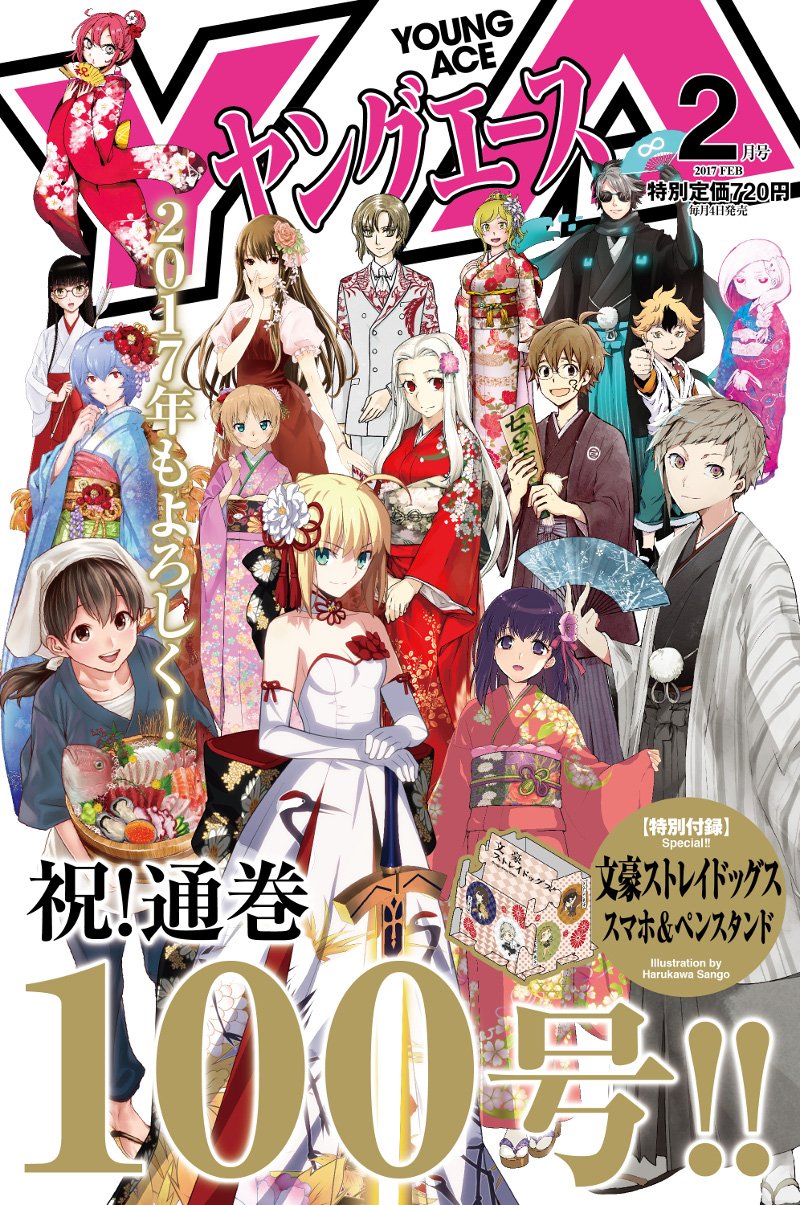 Clamp News Sur Twitter ニュース ヤングエース 2月号 12 31発売 創刊100号記念の表紙に Clamp描き下ろし ドラッグ ドロップ 風疾が登場 Quoカードプレゼントもあり ヤングエース T Co Enammpyjx8 T Co Npsbluly8u Twitter