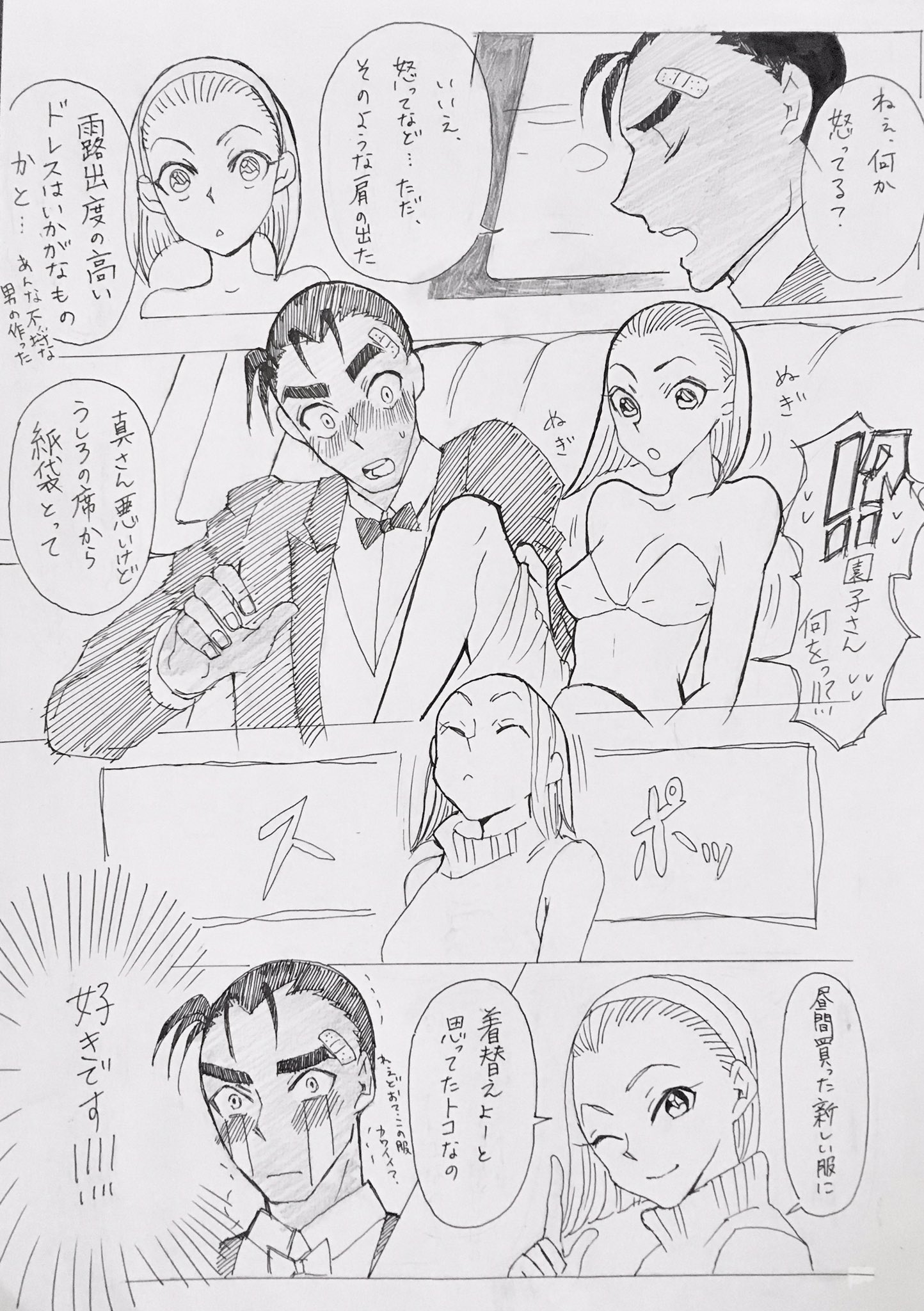 Twitter 上的 Ume 京園漫画 元ネタは蘭と和葉が初めて会ったときの これでもうおそろいじゃないでしょ 園子も同じシチュエーションになったら同じようなことしそうだなって思います T Co Vtm5lqitjs Twitter