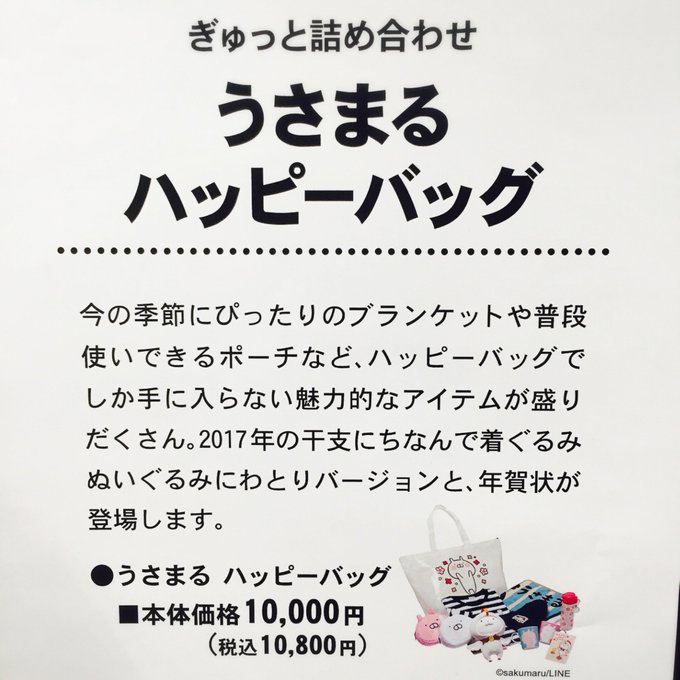 渋谷ロフト Loft Shibuya 16年12月 Twilog 渋谷ロフト Loft Shibuya 16年12月 Twilog