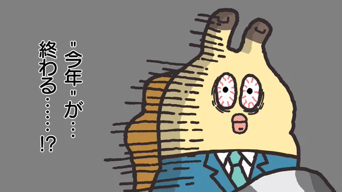 えっ…もうすぐ2017年…?どういうことっすか?さっきまで5月だったじゃないすか。時が加速してるんすか!?!  落ち着くんだ…『素数』を数えて落ち着くんだ…

#年末 #2016年もあと少し #貝社員 