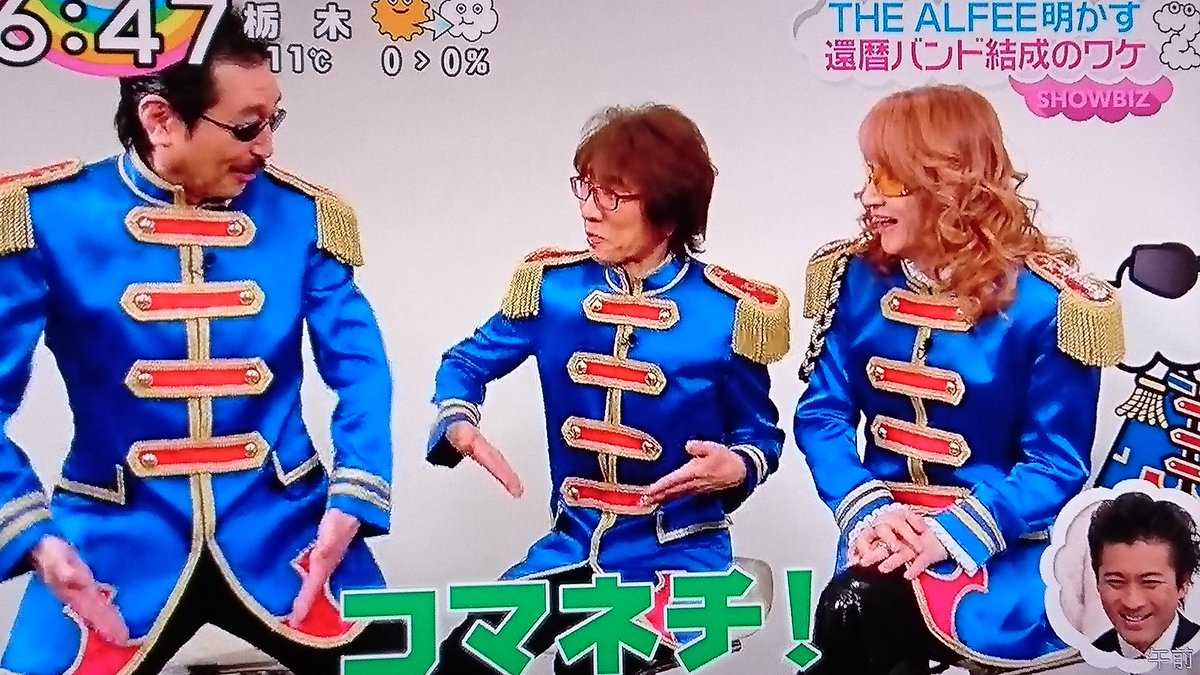 可愛すぎたんで撮った。 #カンレキーズ #alfee #zip