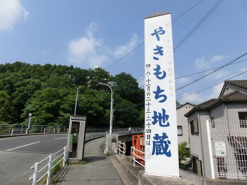 神戸 まちガイド 神戸学マイスター V Twitter 今年も残りわずか 来年に向けてオススメの願掛けスポットを紹介しますね 北区の やきもち地蔵 は 願い事の一つはかなう 一願成就で有名なお地蔵様 販売されている餅を供えて願い事をし 餅はご自宅で食し