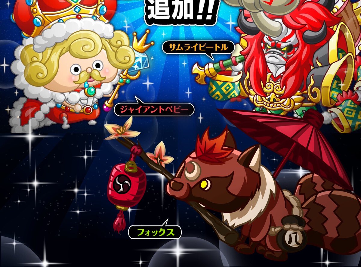 ほ En Twitter お フォックスのレアアバ追加されとるやん ㅂ 城ドラ や 流石に無理ある つヮ ｳｵｫｫwww