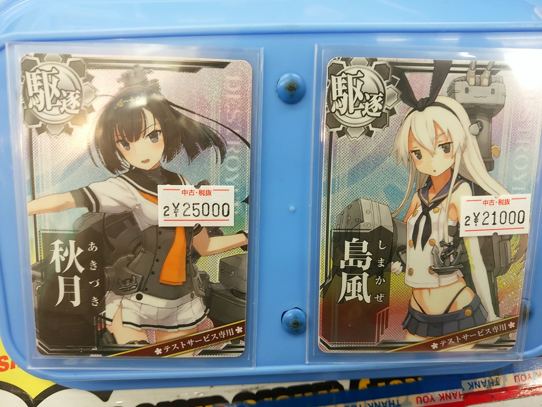 艦これアーケード 秋月 ホロ 補強増設 - メルカリ