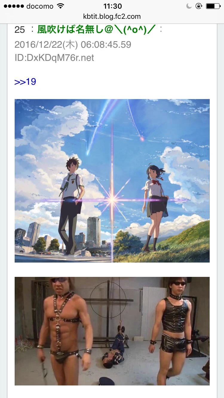 ホモビデオの構図が、「君の名は。」と同じ構図でワロタｗｗｗｗ