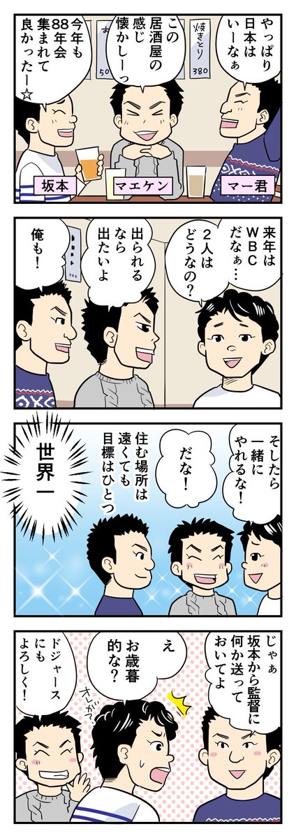 坂本勇人のtwitterイラスト検索結果 古い順 坂本勇人のtwitterイラスト検索結果 古い順