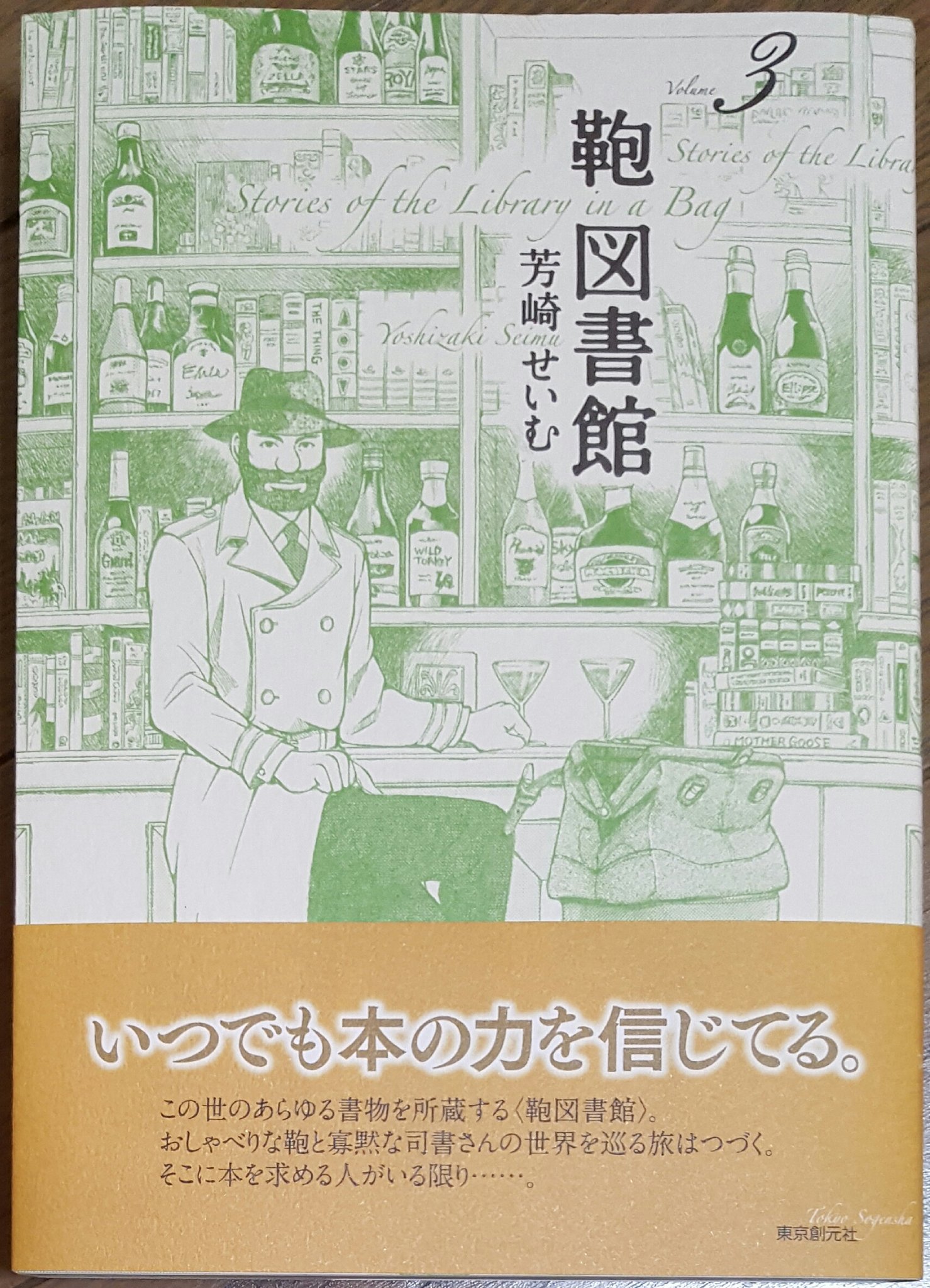 鞄図書館 Twitter Search Twitter