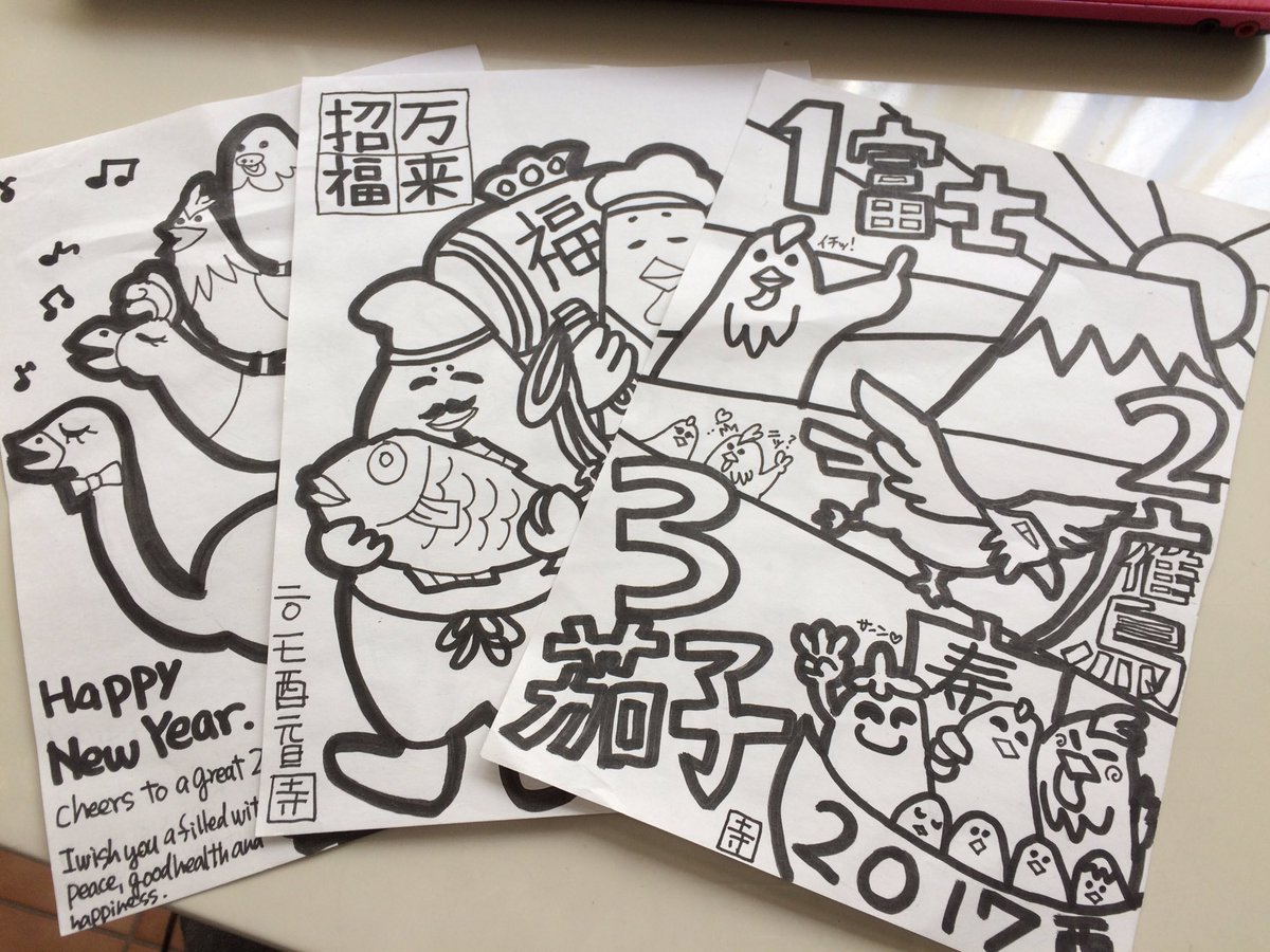酉年年賀状