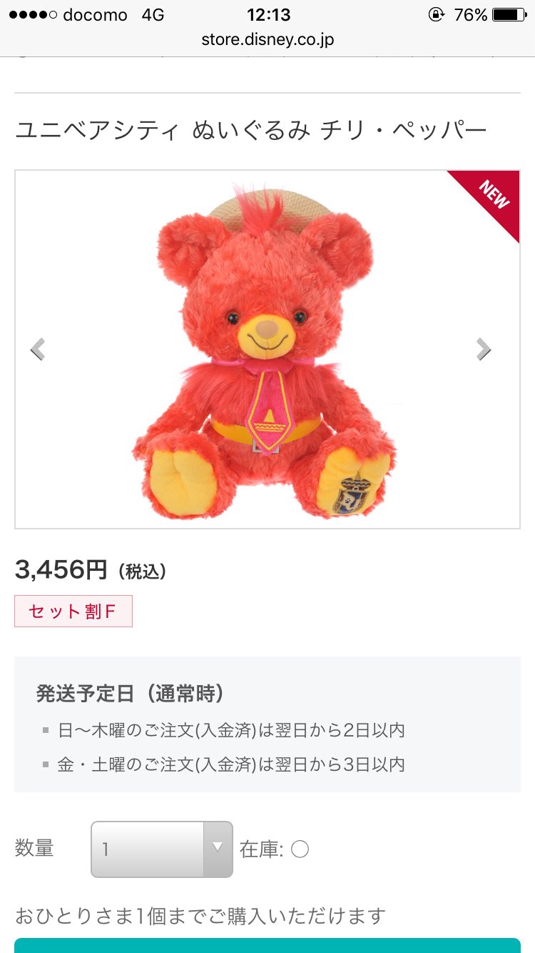 ﾃﾞｨｽﾞﾆｰｽﾄｱｵﾝﾗｲﾝ Twitter Search Twitter