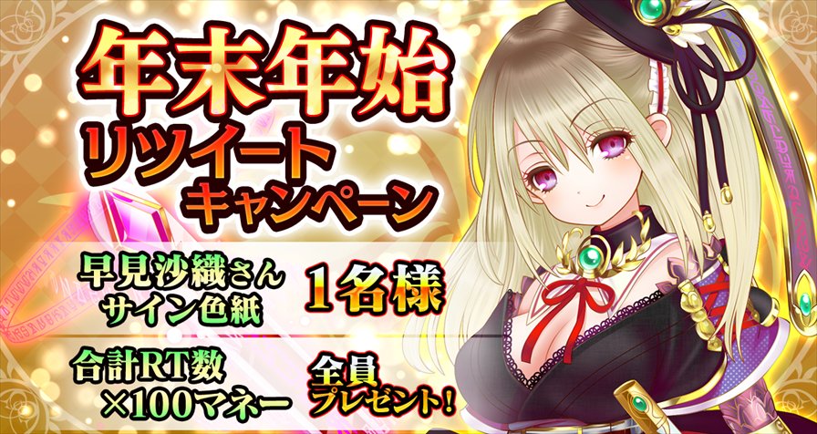 1/4分】早見沙織さんサイン色紙＆合計RT数×100マネー プレゼント