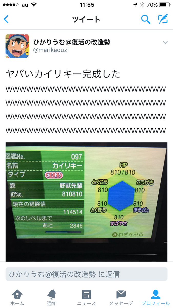 冬 Twitterren ポケモンサンムーンで改造ポケモンをばら撒く悪質ユーザーがいます マリカ王子 Marikaouzi 東京都武蔵野市西久保 180 0013 ポケモン ポケモン配布 サンムーン 拡散希望 Rtした人全員フォローする T Co Gualdyqqmm