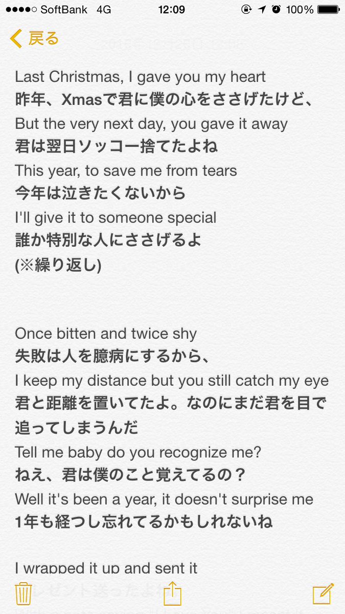 どーも僕です どもぼく ワム のジョージ マイケル氏が亡くなった 彼の名曲 ラストクリスマスを幸せな歌と勘違いしてる人も多いので追悼の意を込めて意訳してみた 切ない歌詞から 改めて名曲が見つめ直されますように 雰囲気作りのbgmにドヤ顔で