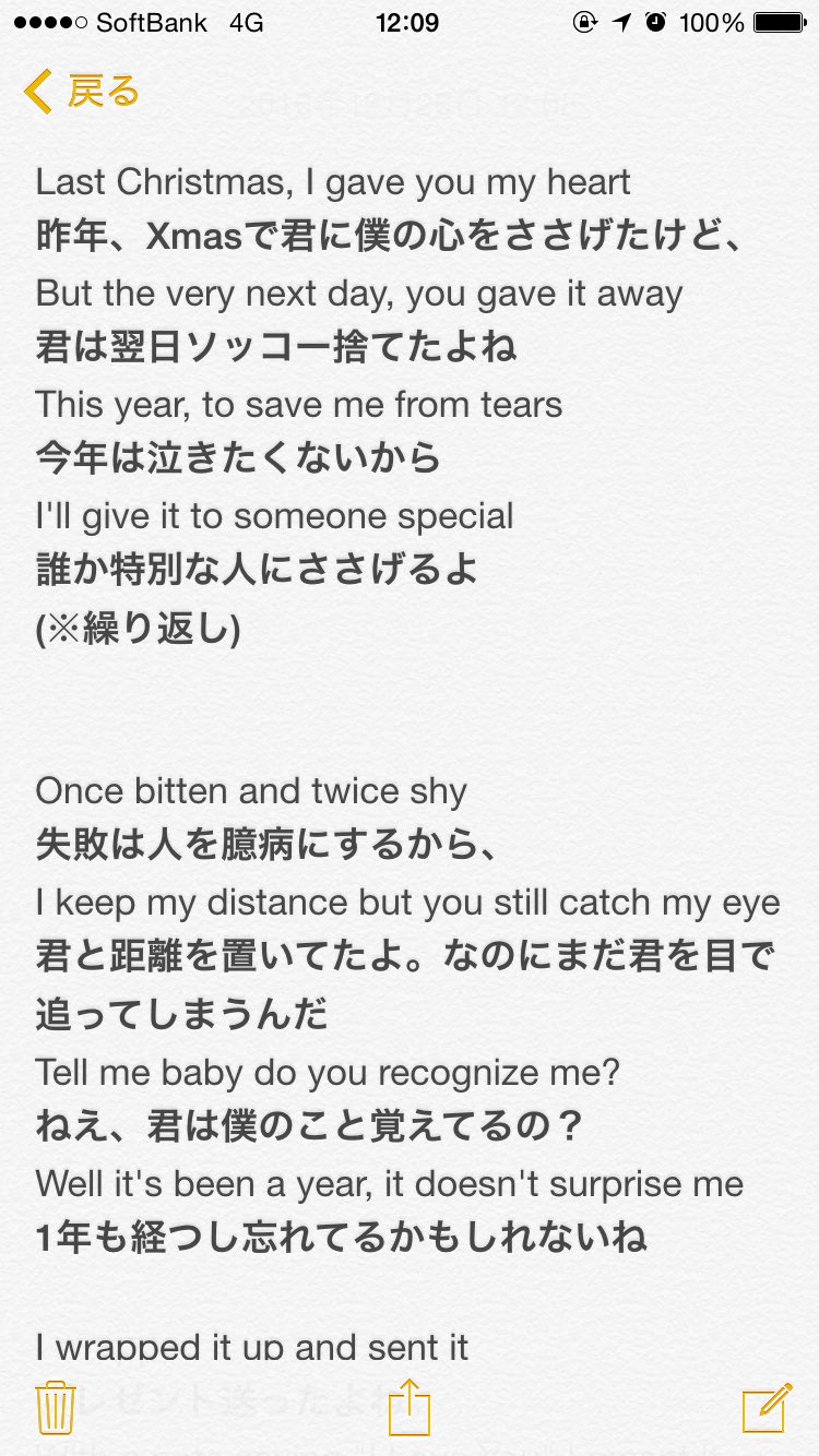 ワム のジョージ マイケル氏が亡くなった 彼の名曲 ラストクリスマスを幸せな歌と勘違いしてる人も多いので追悼の意を込めて意訳してみた 切ない歌詞から 改めて名曲が見つめ直されますように 雰囲気作りのbgmにドヤ顔で使
