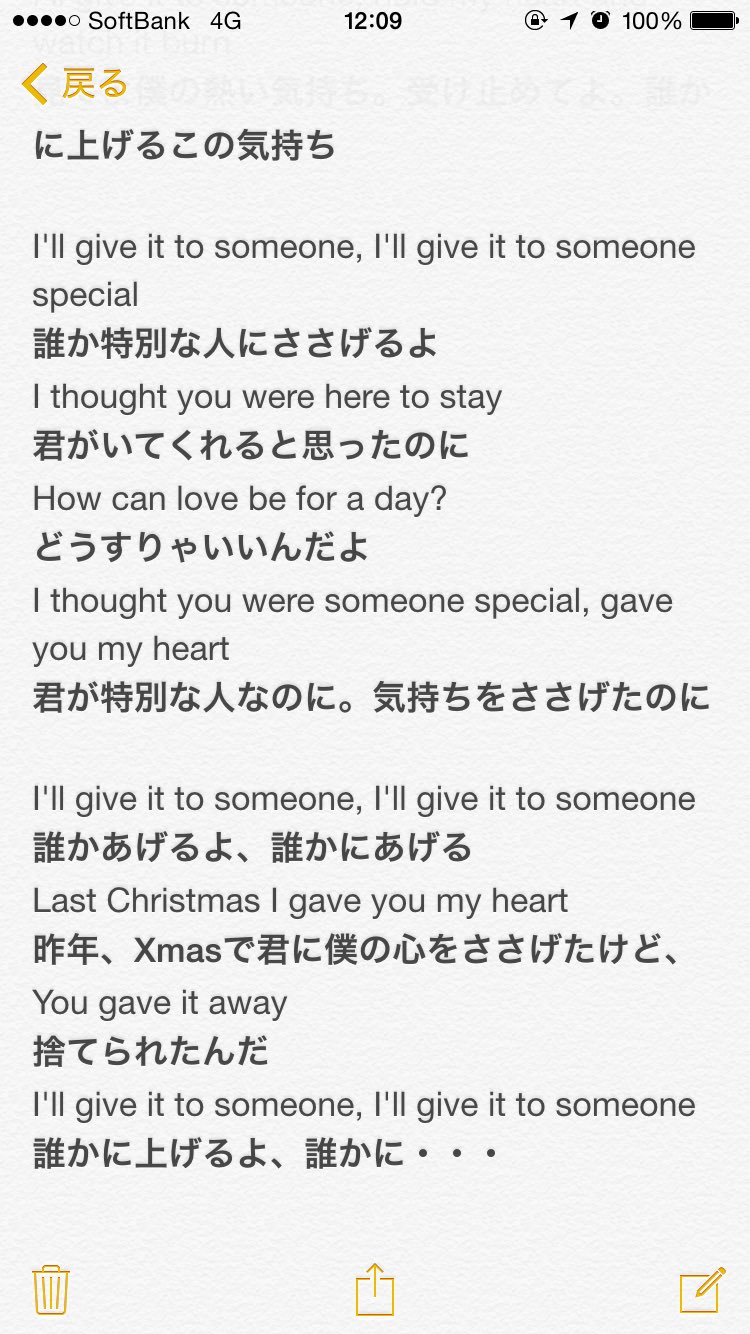 どーも僕です どもぼく ワム のジョージ マイケル氏が亡くなった 彼の名曲 ラストクリスマスを幸せな歌と勘違いしてる人も多いので追悼の意を込めて意訳してみた 切ない歌詞から 改めて名曲が見つめ直されますように 雰囲気作りのbgmにドヤ顔で