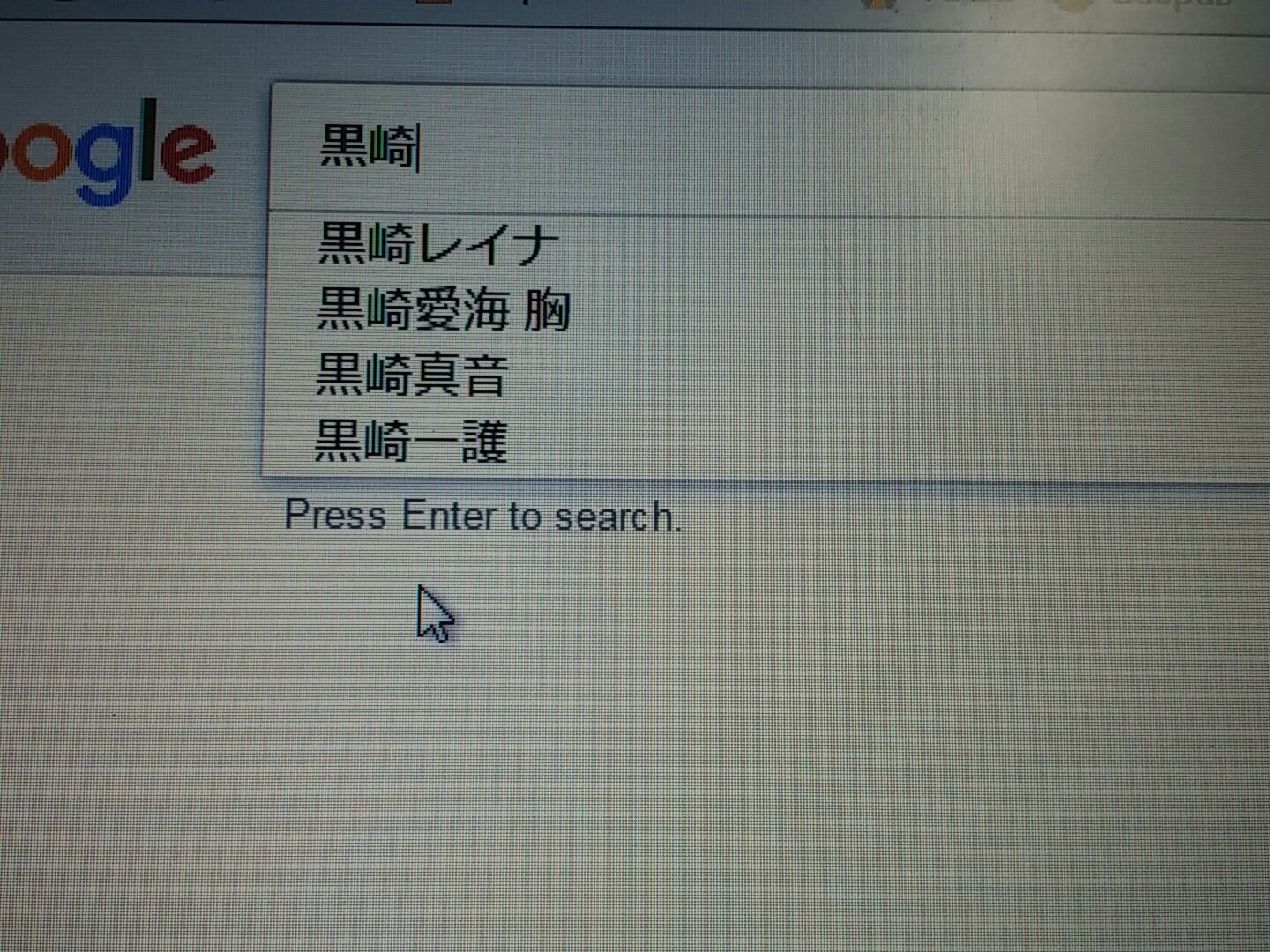 暇人 Googleで黒崎って打っただけで 黒崎愛海 胸 って出てくるんだけど いかに日本人が変態か分かる ともあれ無事であることを祈る 暇人 Googleで黒崎って打っただけで 黒崎愛海 胸 って出てくるんだけど いかに日本人が変態か分かる ともあれ無事であることを祈る