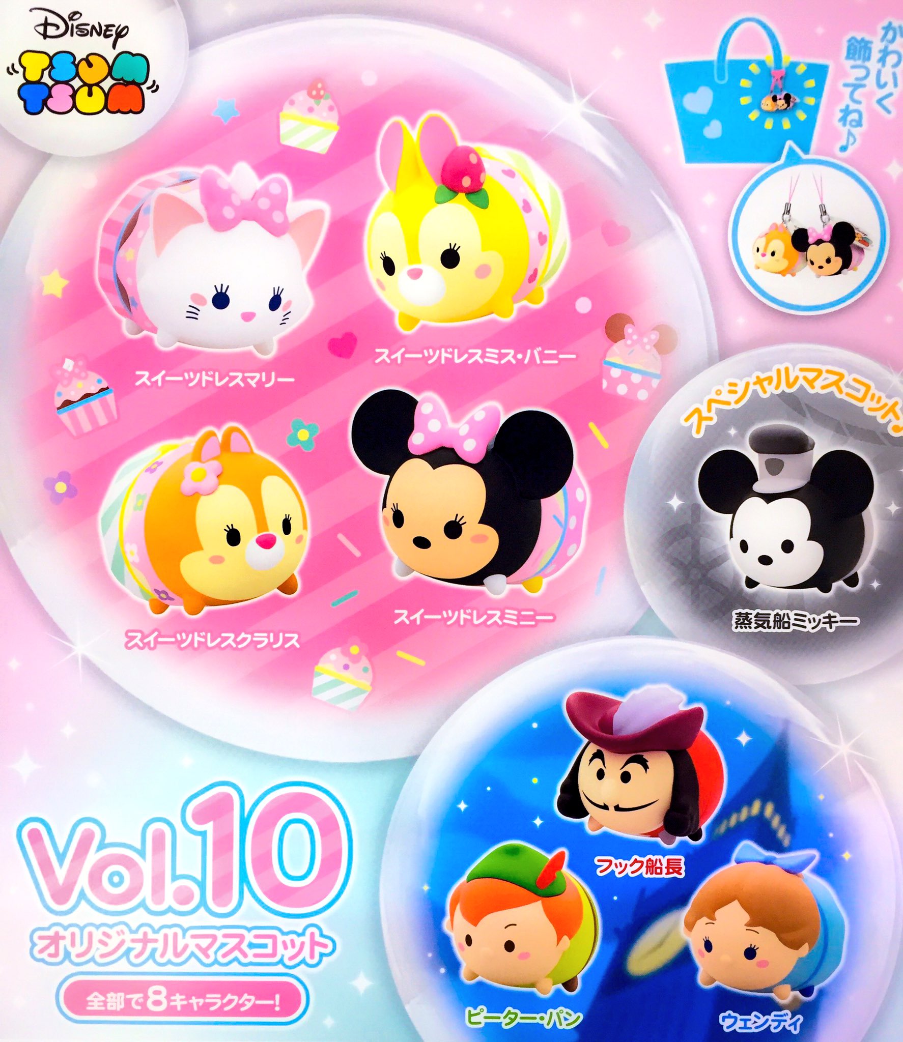 ゲームパニック三郷 Twitterissa アーケード ディズニーツムツム マスコット Vol 10 入荷しました 大人気のツムツムアーケードに新しいマスコットが追加 数量限定となっております ディズニーツムツム ツムツム 三郷 ゲームパニック三郷 Twitterissa アーケード ディズニーツムツム マスコット Vol 10 入荷しました 大人気のツムツムアーケードに新しいマスコットが追加 数量限定となっております ディズニーツムツム ツムツム 三郷