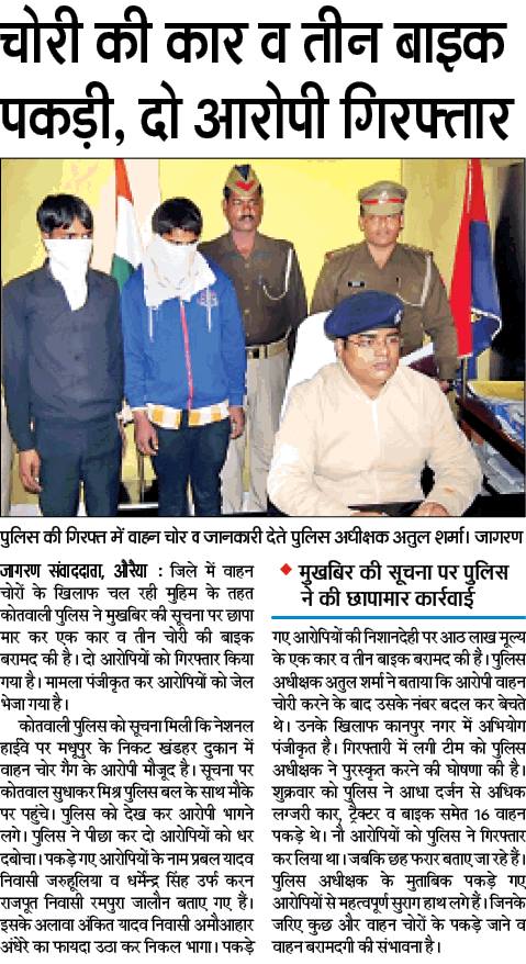 Auraiya Police (@auraiyapolice) on Twitter photo 